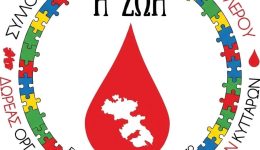 minima-zois-ke-allilengiis-apo