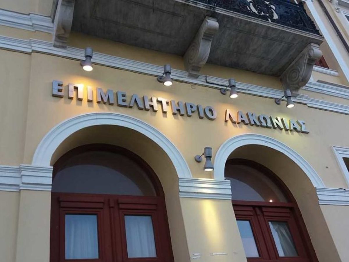 Μείωση κόστους και γραφειοκρατίας για τους εμπόρους οπωροκηπευτικών ζητά το Επιμελητήριο Λακωνίας