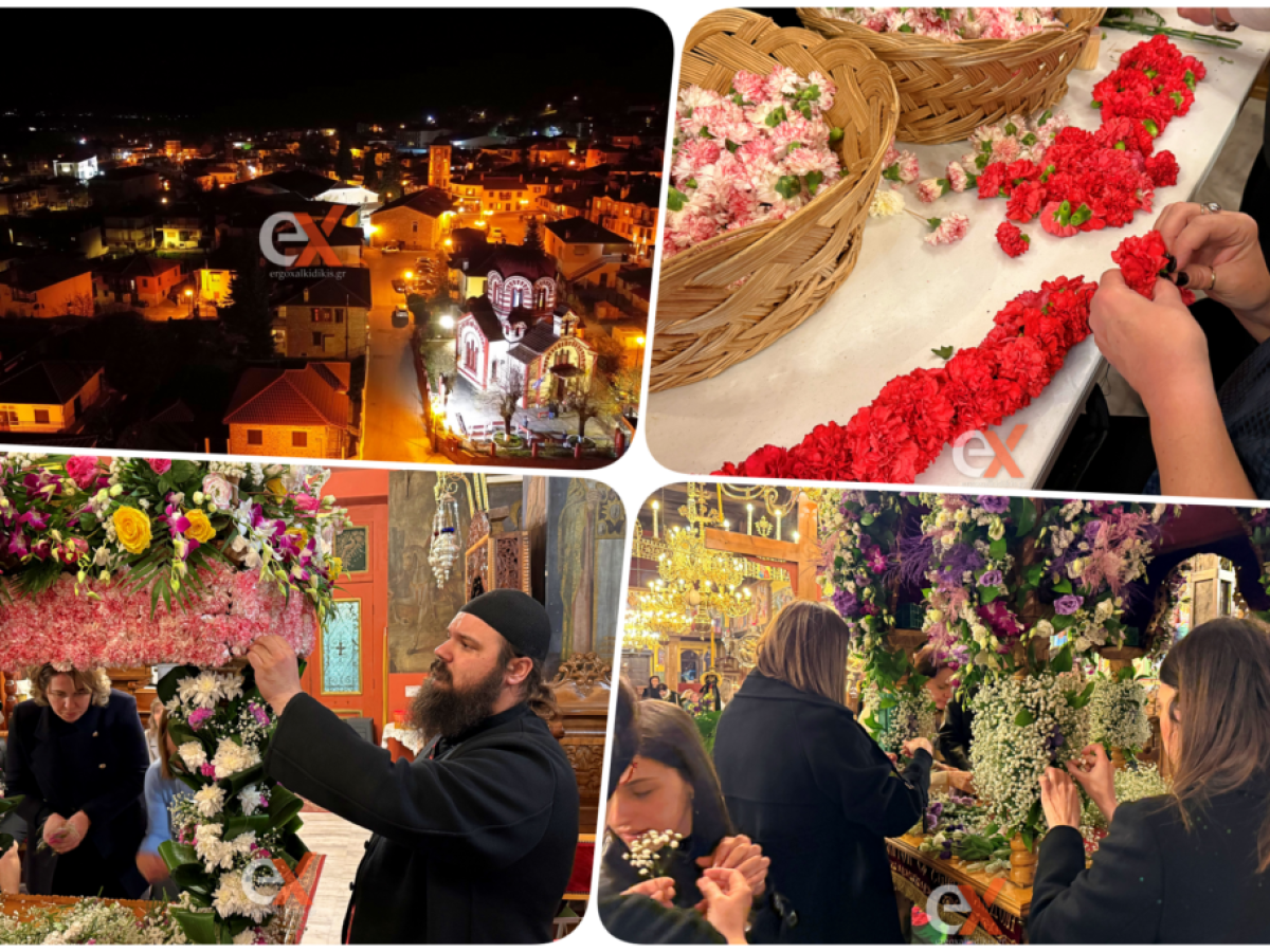 Μοιρολόι Μεγάλης Παρασκευής και στολισμοί Επιταφίων στην Αρναία – Κατάνυξη σε Άγιο Στέφανο και Αγίους Αναργύρους