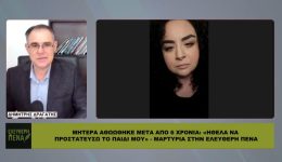 mitera-athoothike-meta-apo-6