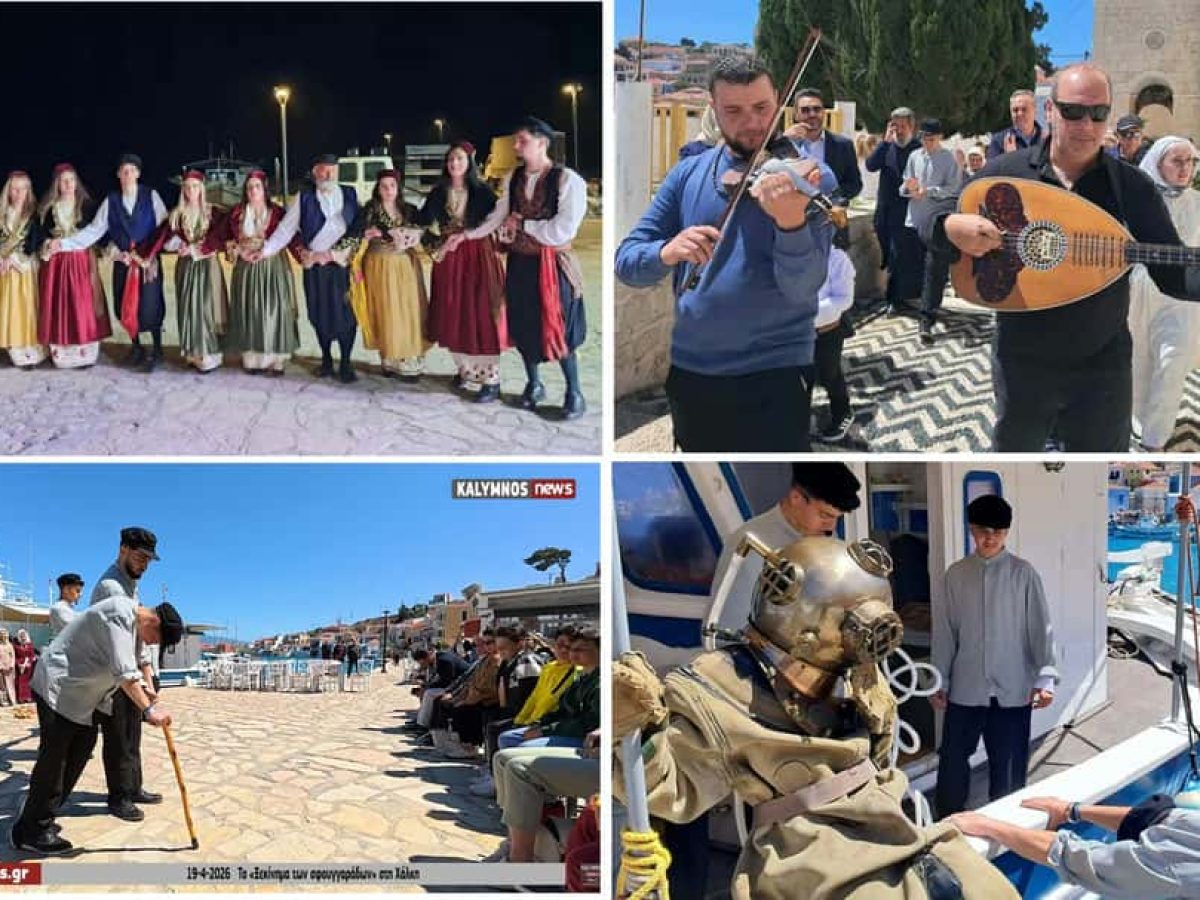 Μνήμες και συγκίνηση το 5ο “Ξεκίνημα των Σφουγγαράδων” στη Χάλκη – Ισχυρή παρουσία της Καλύμνου και βαθιά τιμή στην παράδοση (2 video)