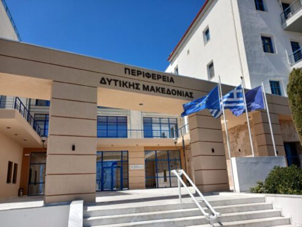 Μνημόνιο συνεργασίας μεταξύ Περιφέρειας Δυτικής Μακεδονίας και Γενικής Γραμματείας Πληροφοριακών Συστημάτων Δημόσιας Διοίκησης