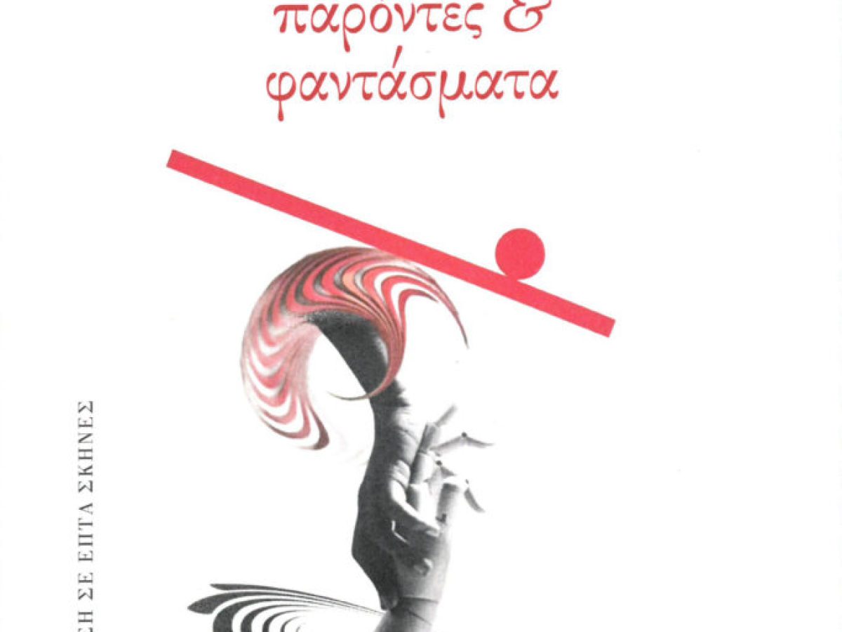 Μορφές Δυτικομακεδονικής ιστορίας στη νέα ποιητική συλλογή του Γιώργου Δελιόπουλου