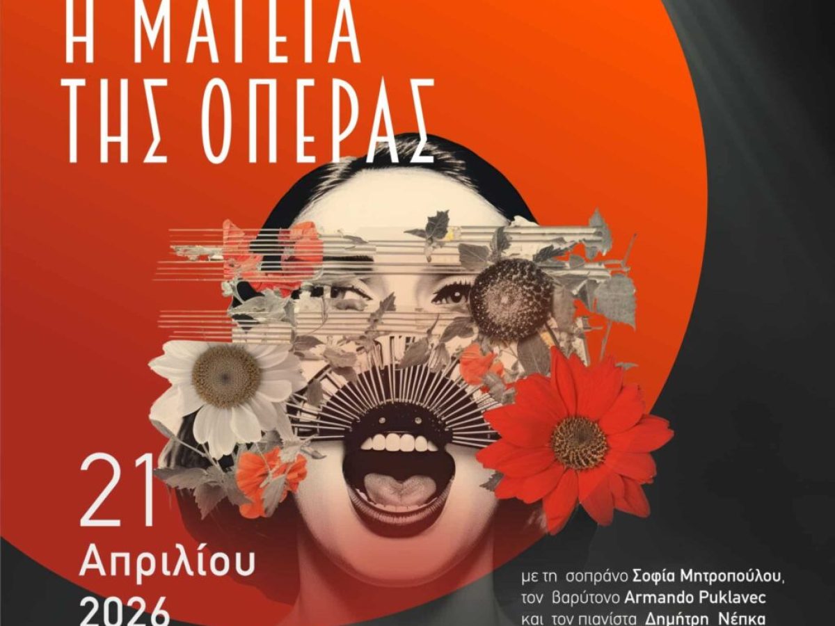 Μουσική βραδιά όπερας στα Τρίκαλα