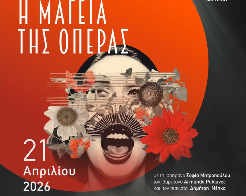 mousiki-vradia-operas-sta-trikala