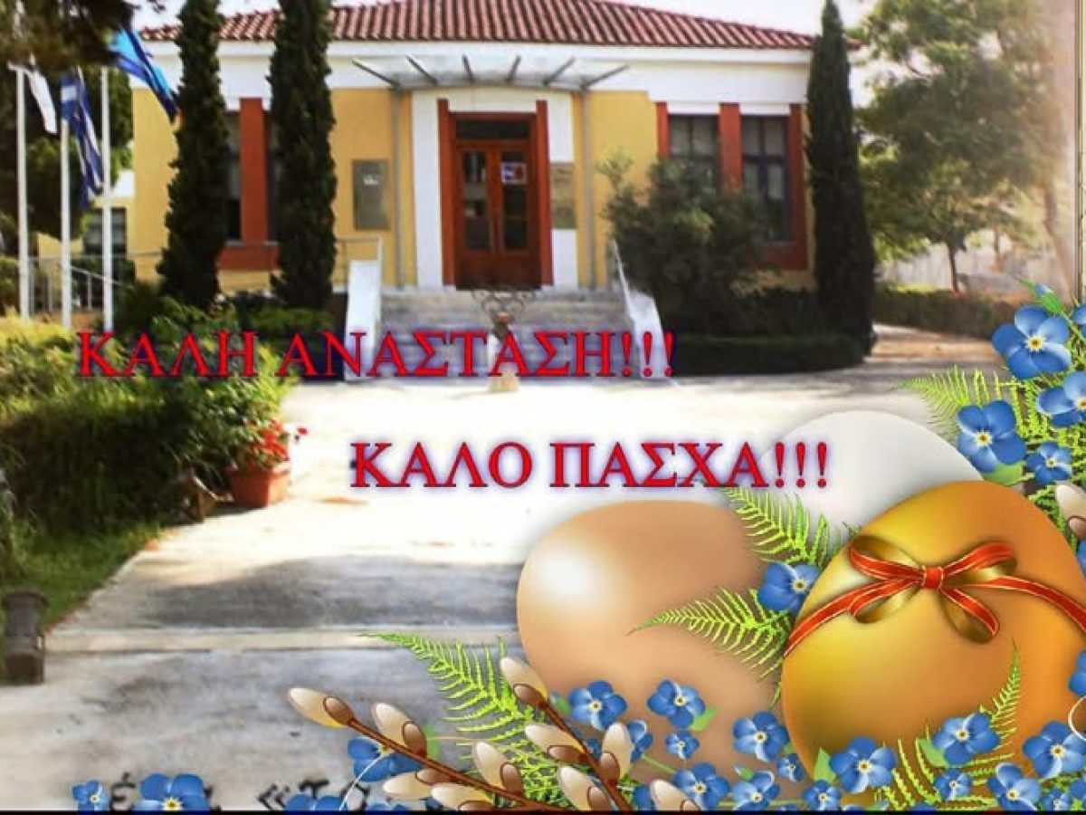 Μουσείο Μαραθωνίου Δρόμου: Πασχαλιάτικο ωράριο λειτουργίας