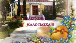 mousio-marathoniou-dromou-paschaliatiko-orario