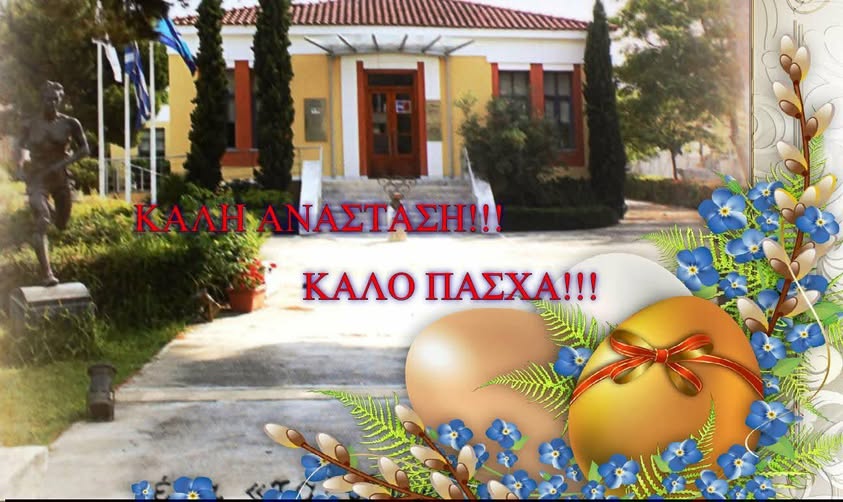 mousio-marathoniou-dromou-paschaliatiko-orario