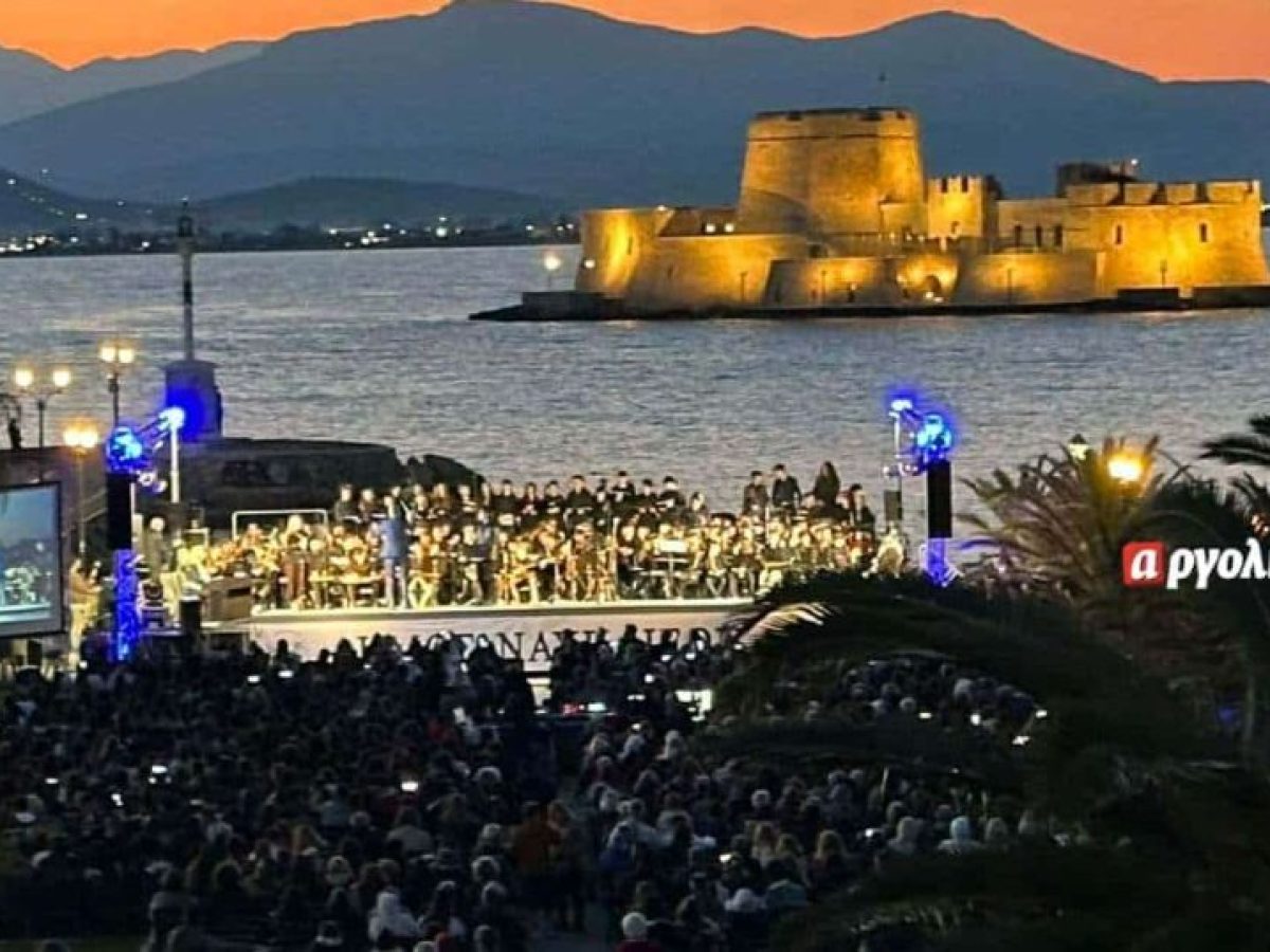 Ναύπλιο: Με αφιέρωμα στη Λίνα Νικολακοπούλου συνεχίστηκε το 4ο Πανελλήνιο Φεστιβάλ Μουσικών Σχολείων