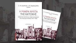 nafplio-parousiasi-tou-vivliou-i