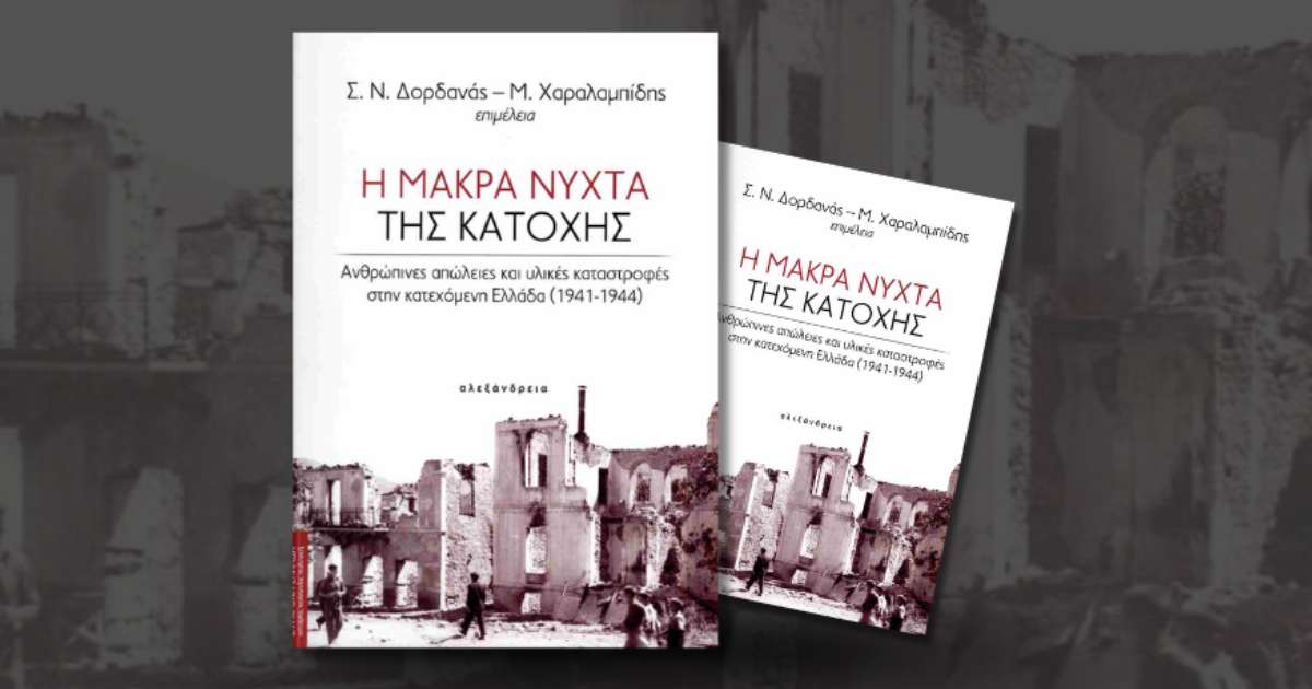 nafplio-parousiasi-tou-vivliou-i