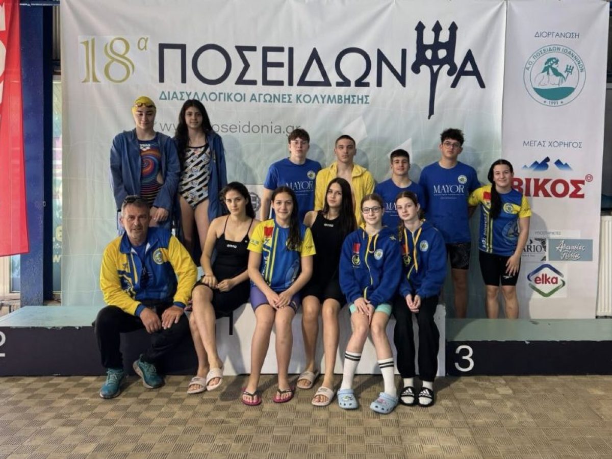 Ναυσίθοος: 49 μετάλλια στα Ποσειδώνια