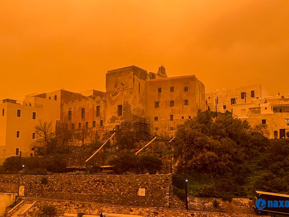 Νάξος: Πορτοκαλί ουρανός και λασποβροχή – Απόκοσμες εικόνες από την κακοκαιρία (φώτος+video)