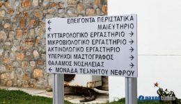 naxos-psifiakes-mastografies-sto-nosokomio