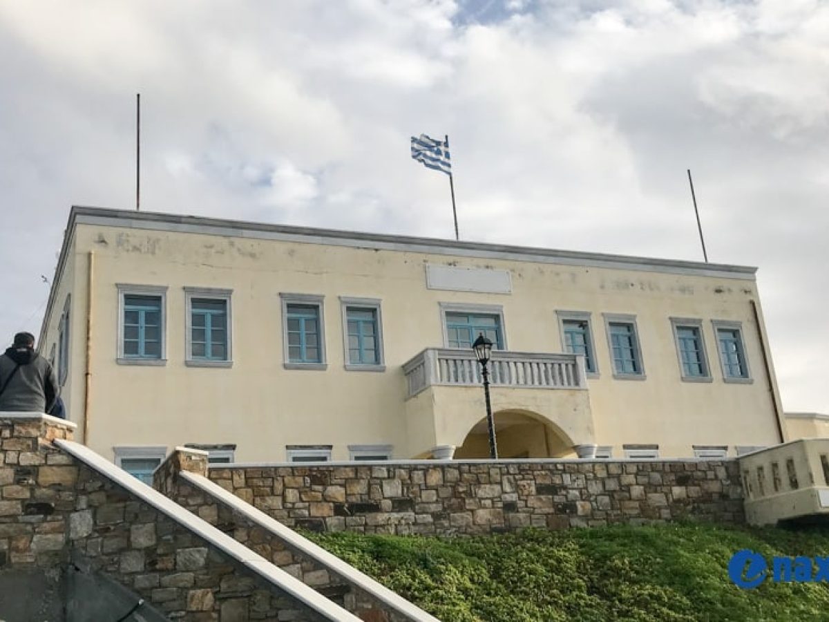 Νάξος: Συνεδριάζει η Δημοτική Επιτροπή – Τα θέματα της ημερήσιας διάταξης