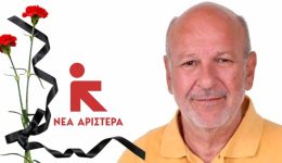 nea-&Alpha;ristera-&Alpha;nakinosi-gia-to-1