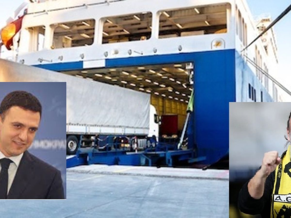 Νέα αναβολή στην εμπορική γραμμή Αλεξανδρούπολη – Λέσβος-Χίος-Πειραιάς, λόγω προσφυγών εταιρειών του Μάριου Ηλιόπουλου