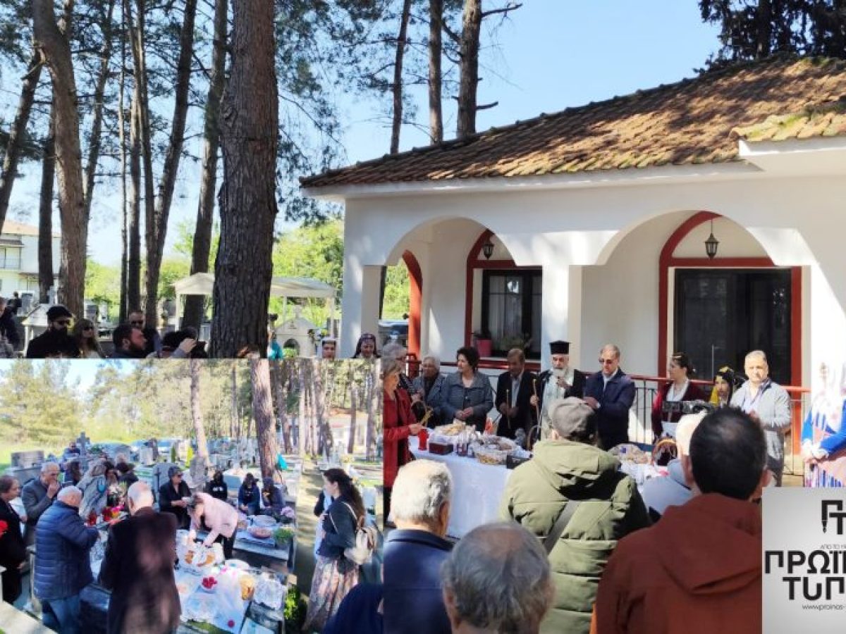Νέα Κρώμνη: Εκεί που η Ανάσταση συναντά τους προγόνους  Αναβίωσε και φέτος το Ταφικό Έθιμο την Κυριακή του Θωμά