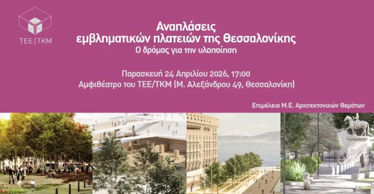 nea-pnoi-se-tesseris-emvlimatikes-1