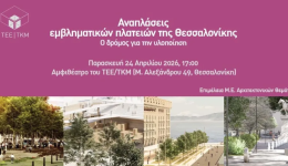 nea-pnoi-se-tesseris-emvlimatikes