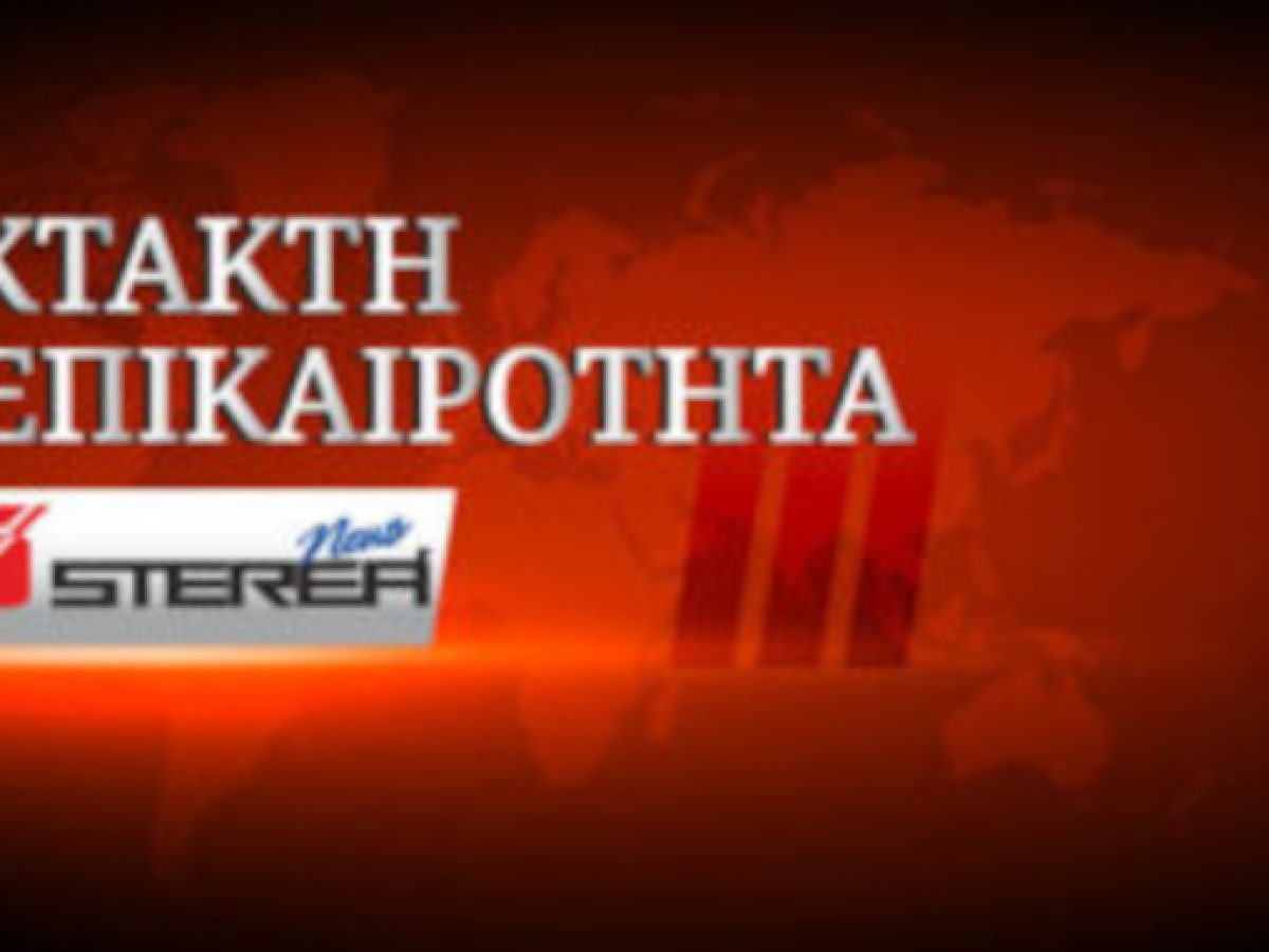 Νέα σεισμική δόνηση έγινε ιδιαίτερα αισθητή στη Λαμία