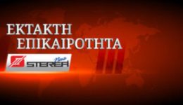 nea-sismiki-donisi-egine-idietera