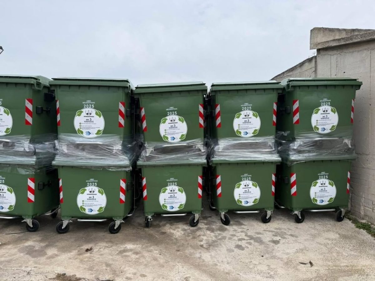Νέοι κάδοι απορριμμάτων ενισχύουν τον τομέα καθαριότητας