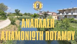 neo-megalo-ergo-gia-ta