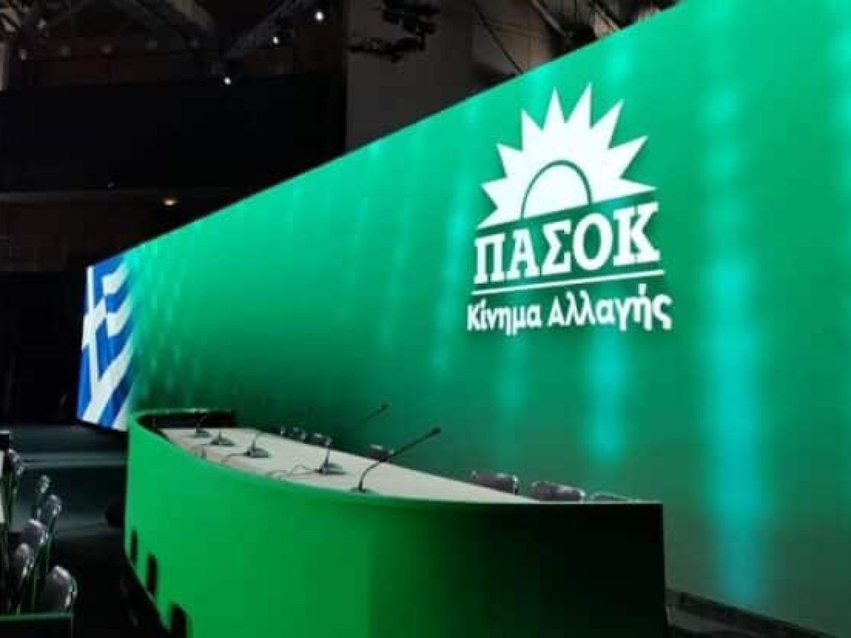 Νέο Περιφερειακό Όργανο Ιονίων Νήσων στο ΠΑΣΟΚ – Κίνημα Αλλαγής με 4 Κερκυραίους