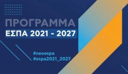 neo-programma-esp&Alpha;-p&Alpha;r&Alpha;goume-stin