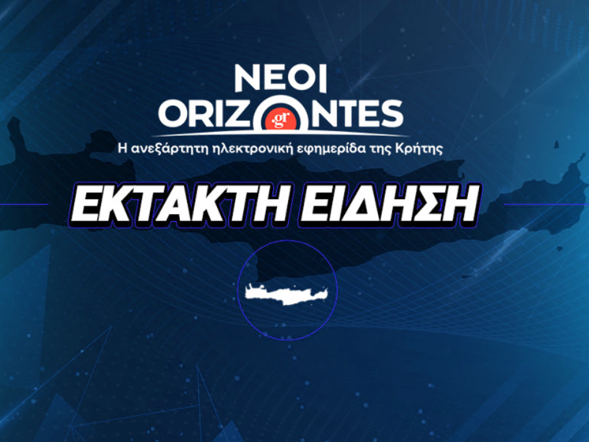 Νέος ισχυρός σεισμός στη Κρήτη