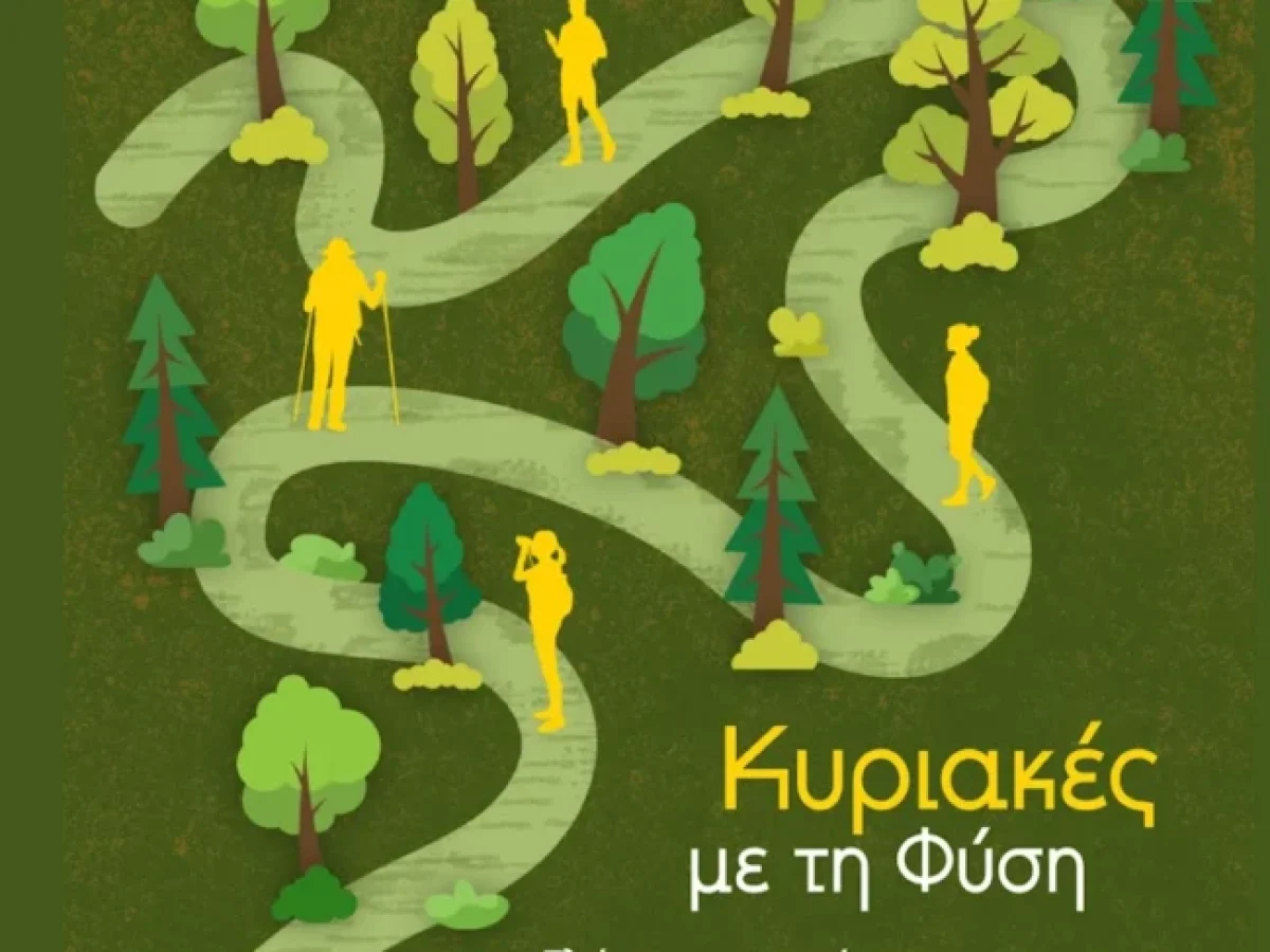 Νέος κύκλος δράσεων με τίτλο “Κυριακές με τη Φύση” στον Έβρο από την ΕΠΒΘ