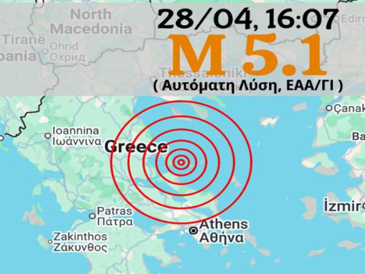 Νέος σεισμός 5,1 Ρίχτερ στην Σκιάθο – Αισθητός σε Ραφήνα και Ανατολική Αττική