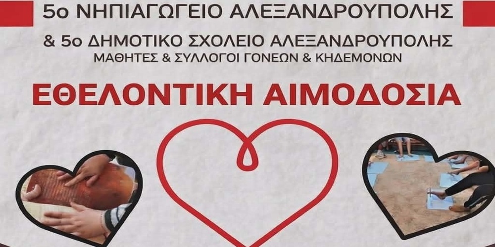 nipia-gia…-filima-ethelontiki-emodosia