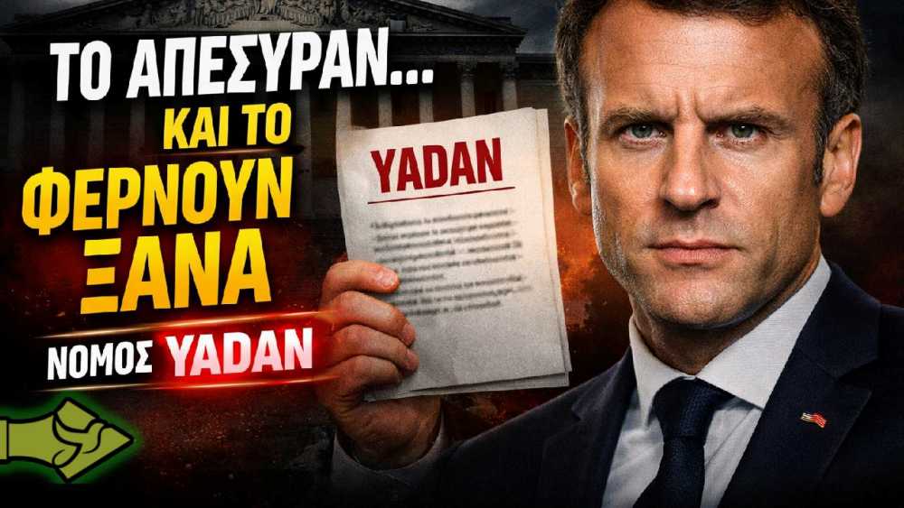 nomos-Yadan-ton-apesiran-sta