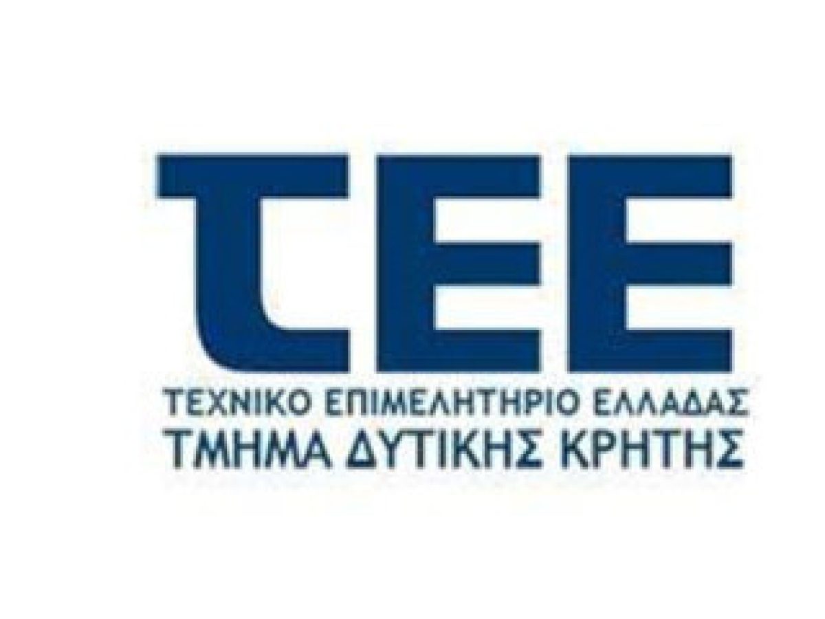 ΝΟΑΚ, ΒΟΑΚ και ΤΠΣ στη συνεδρίαση της Ν.Ε ΤΕΕ Ρεθύμνου