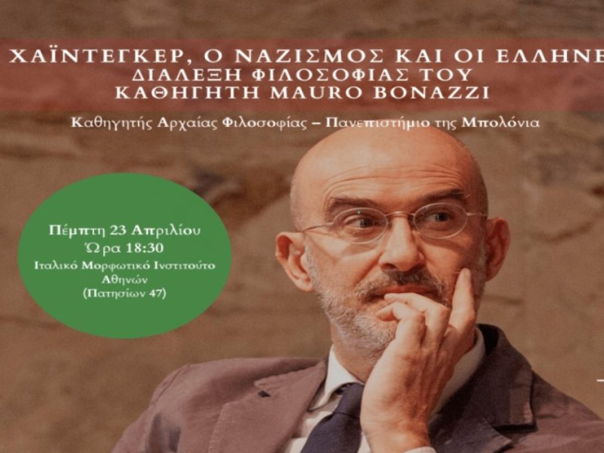 “Ο Heidegger, ο Ναζισμός και οι Έλληνες” – Διάλεξη Φιλοσοφίας του Καθ. Mauro Bonazzi