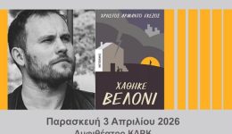 o-christos-Αrmanto-gkezos-sti