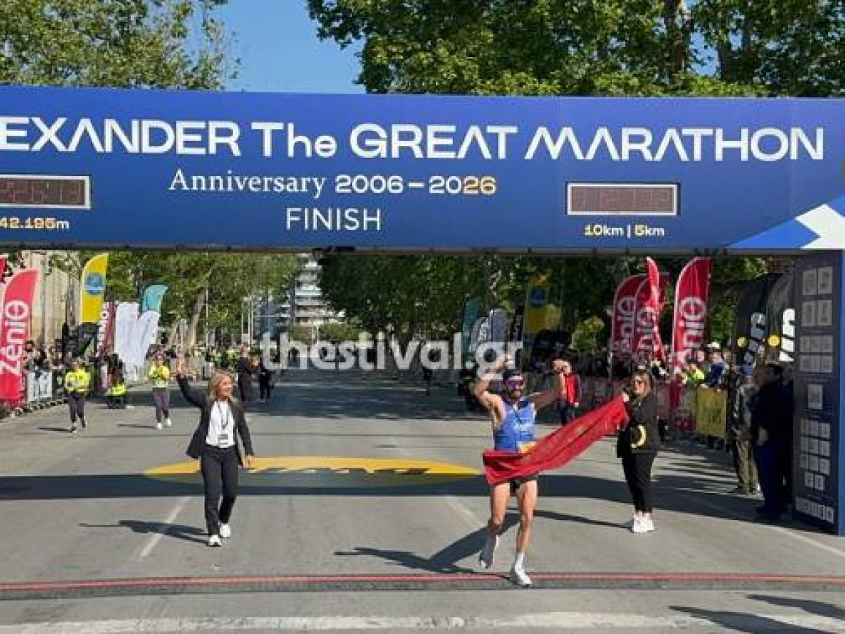Ο Δημήτρης Λινάρδος ο μεγάλος νικητής του 20ου Διεθνούς Μαραθωνίου “Μέγας Αλέξανδρος”