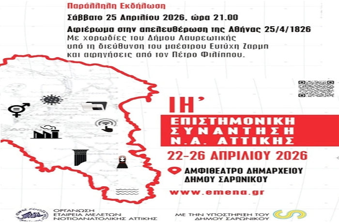 o-dimos-lavreotikis-stin-ii΄