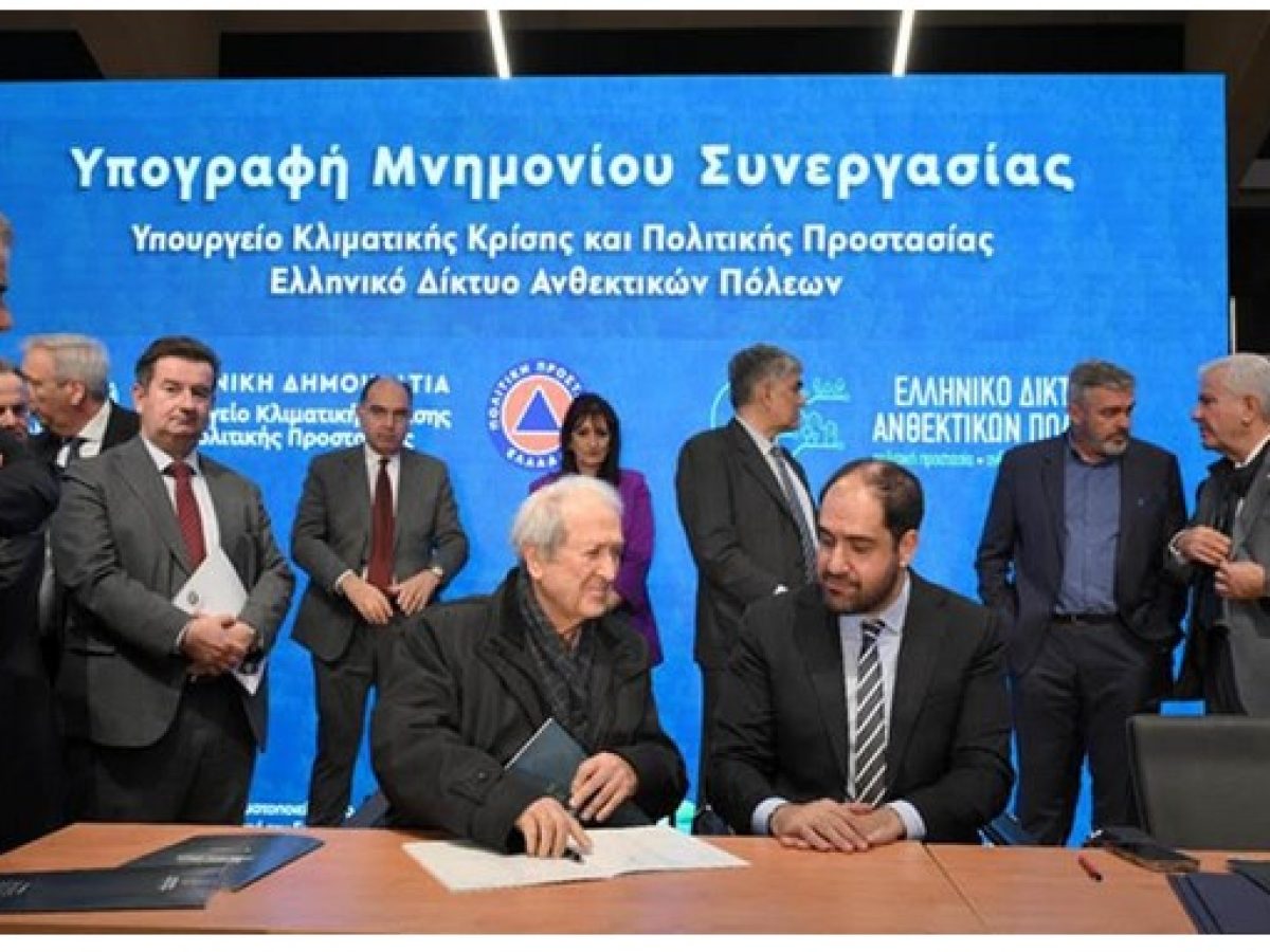 Ο Δήμος Νισύρου υπέγραψε το Μνημόνιο Συνεργασίας για την Πολιτική Προστασία – Ανάμεσα στους 150 ανθεκτικούς Δήμους της χώρας