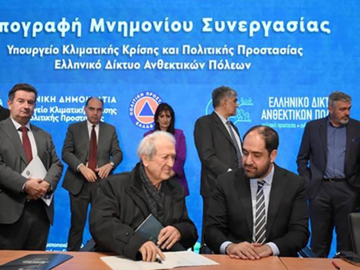 Ο Δήμος Νισύρου υπέγραψε το Μνημόνιο Συνεργασίας για την Πολιτική Προστασία – Ανάμεσα στους 150 ανθεκτικούς ΟΤΑ της χώρας