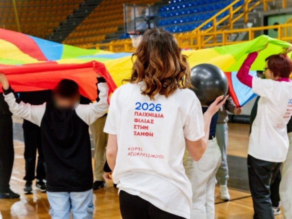 Ο Δήμος Ξάνθης πραγματοποίησε τα “Παιχνίδια Φιλίας”- Μια γιορτή συνεργασίας και συμπερίληψης στο Αθλητικό Κέντρο “Φίλιππος Αμοιρίδης”