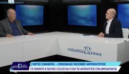 o-epikefalis-tis-mizonos-antipolitefsis