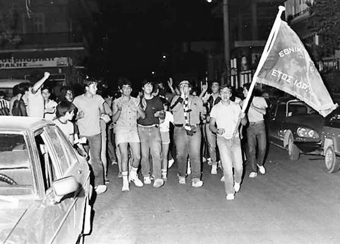 o-ethnikos-likias-allazi-onoma