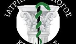 o-iatrikos-sillogos-korinthias-apochereta