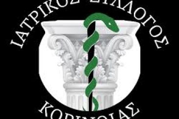 o-iatrikos-sillogos-korinthias-apochereta