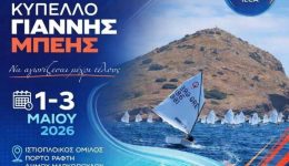 o-istioploikos-omilos-porto-rafti