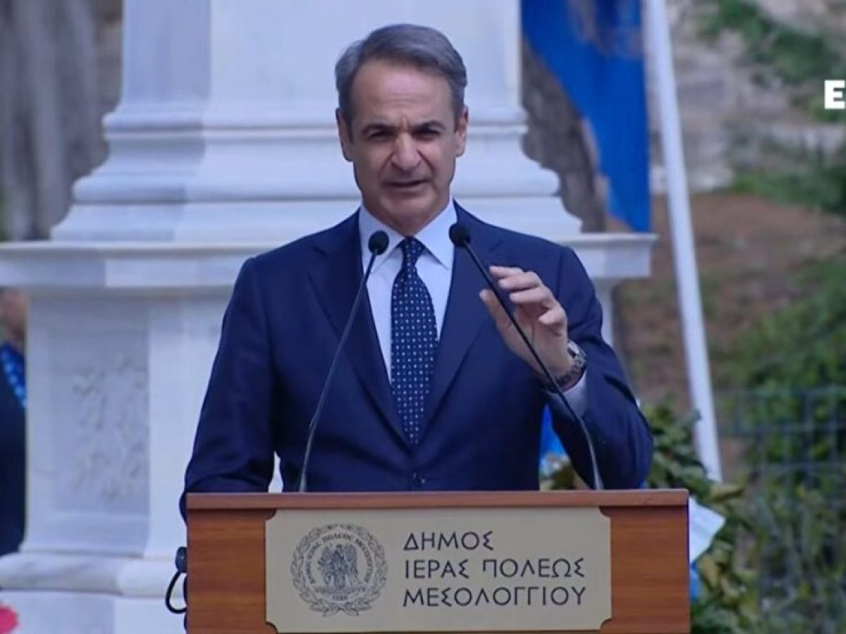 Ο Κυριάκος Μητσοτάκης από το Μεσολόγγι: «Η Έξοδος χρησιμεύει ως οδηγός προς το μέλλον»