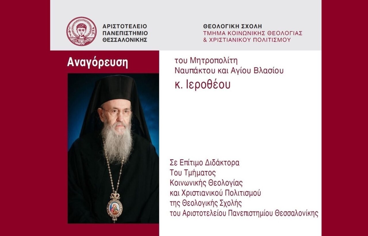o-mitropolitis-nafpaktou-ierotheos-epitimos-2